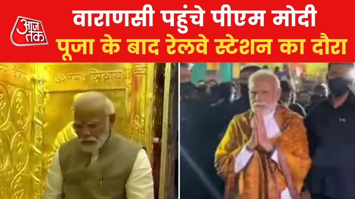 modi in kashi