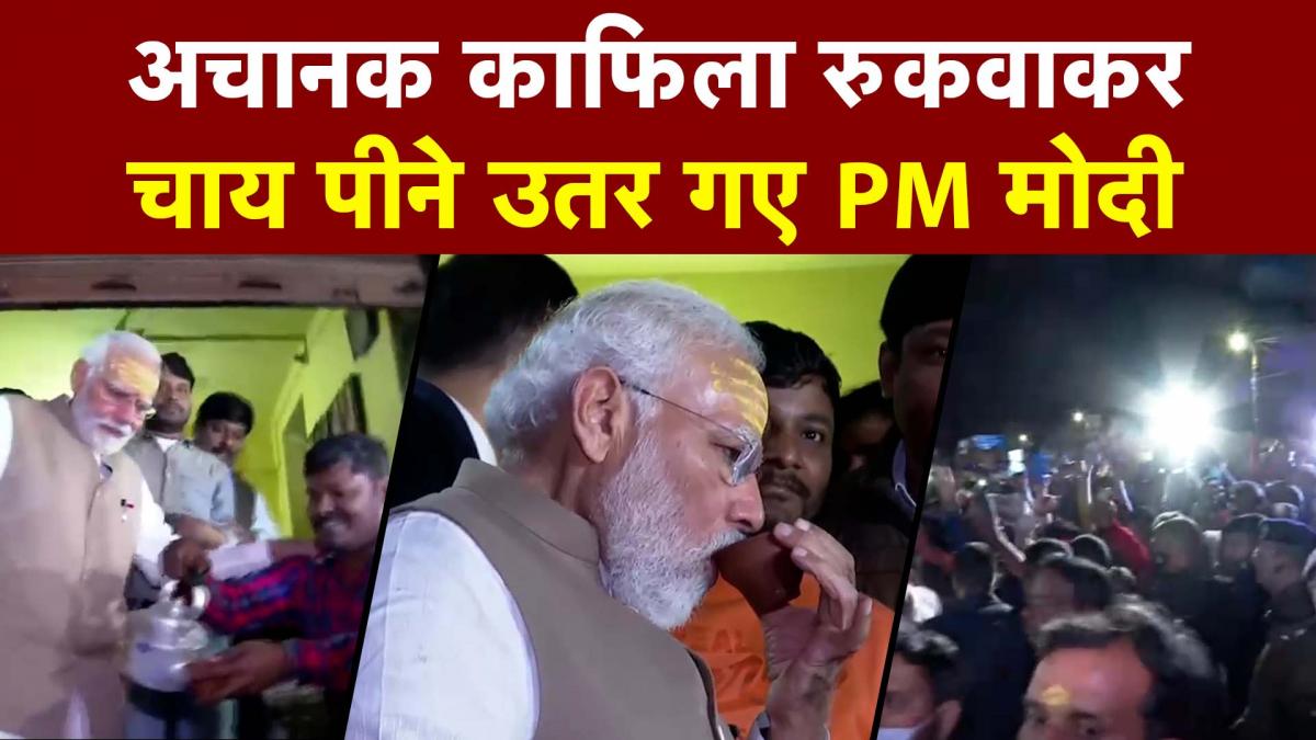 PM narendra Modi Varanasi