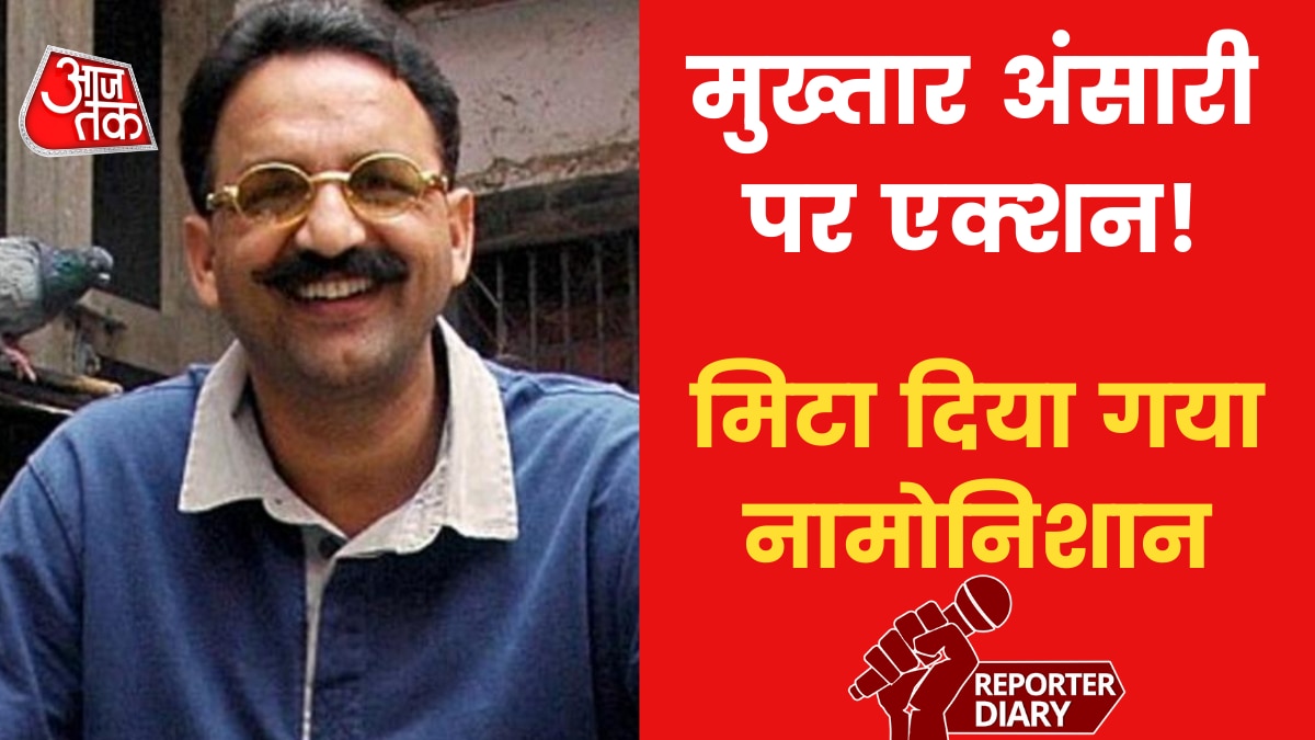 Mukhtar Ansari 