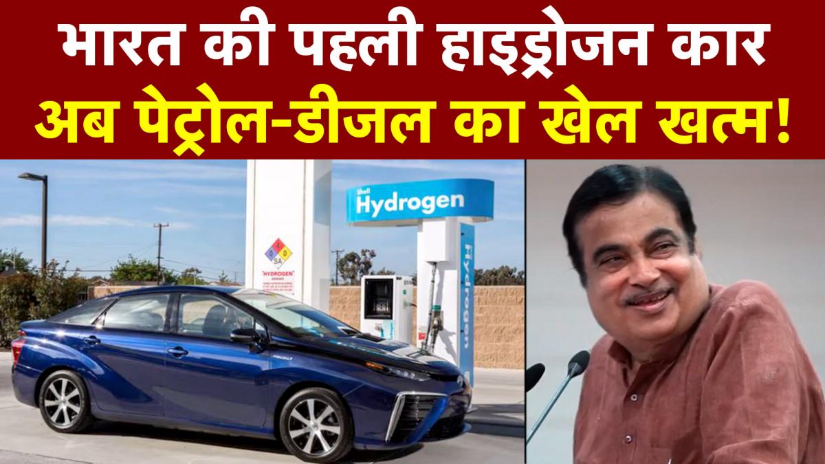 Nitin gadkari hydrogen car