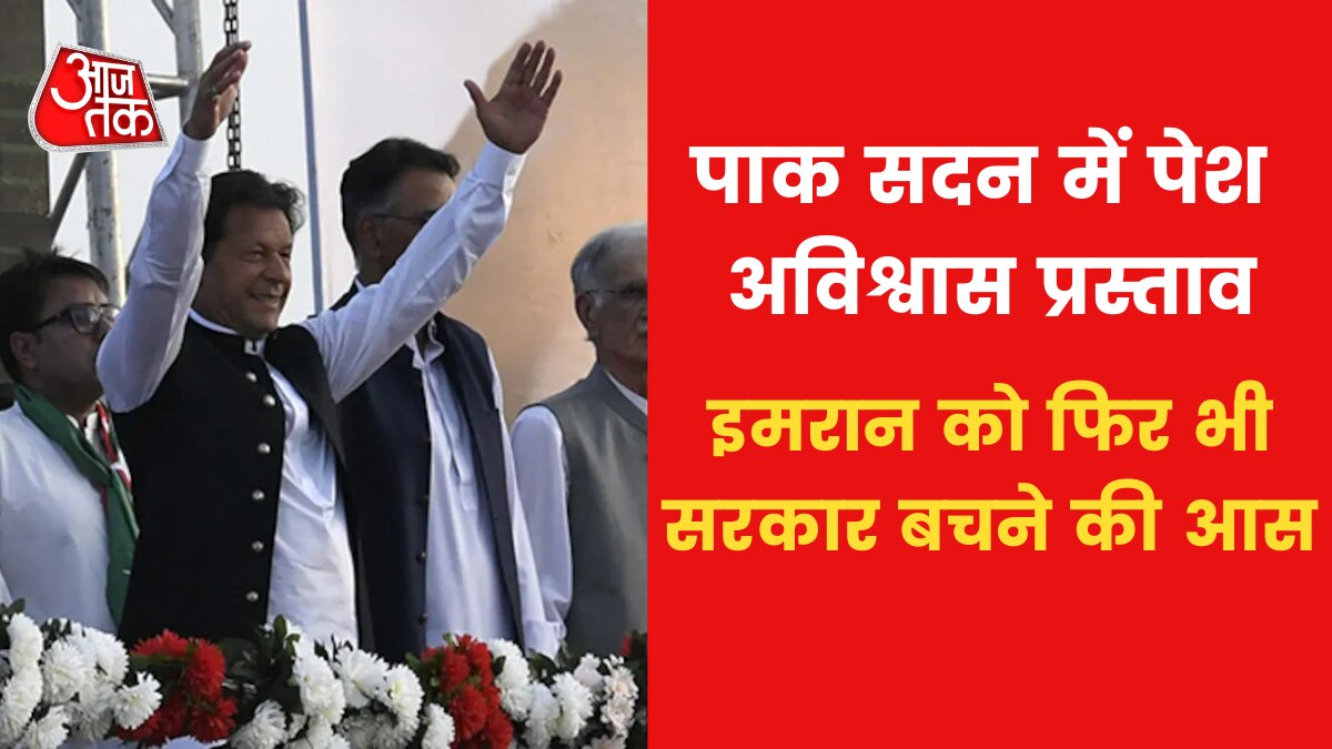 No confidence motion in Pakistan Parliament