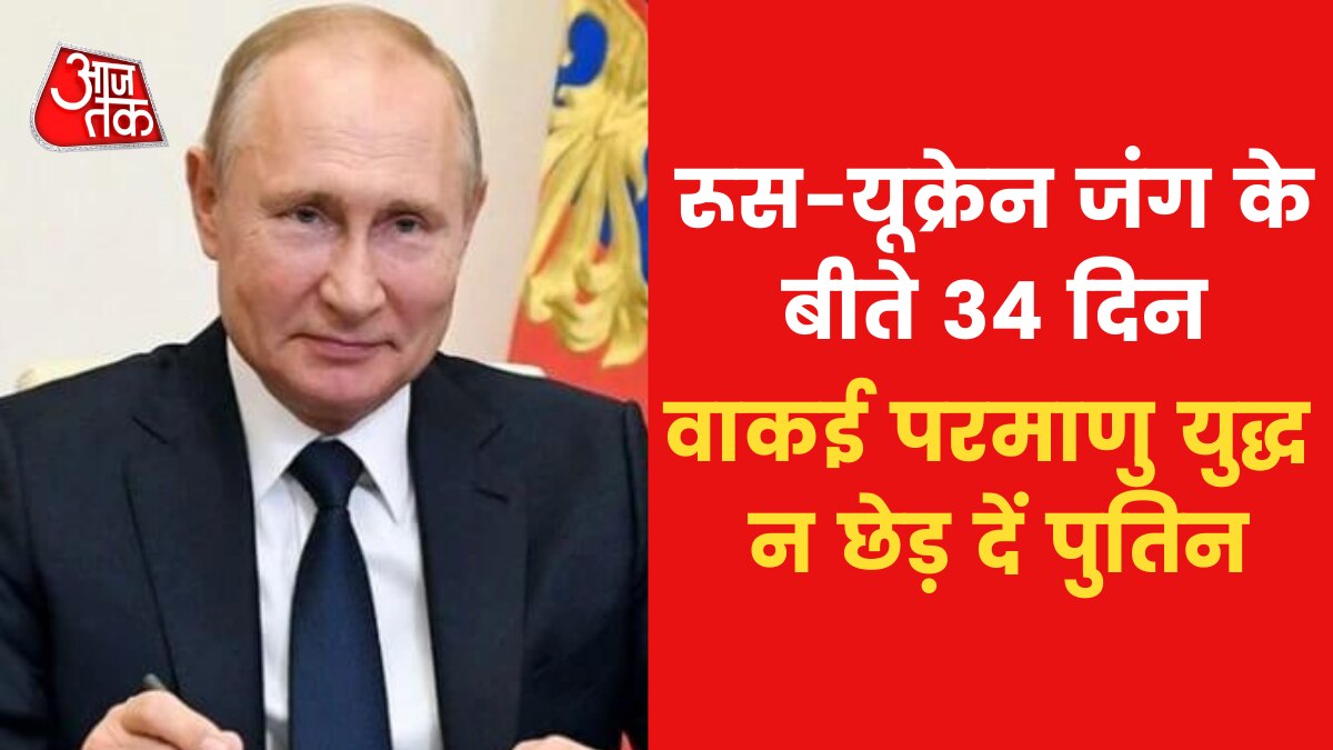 Nuclear Attack Threat