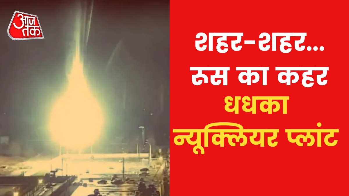 Nuclear Plant Attack