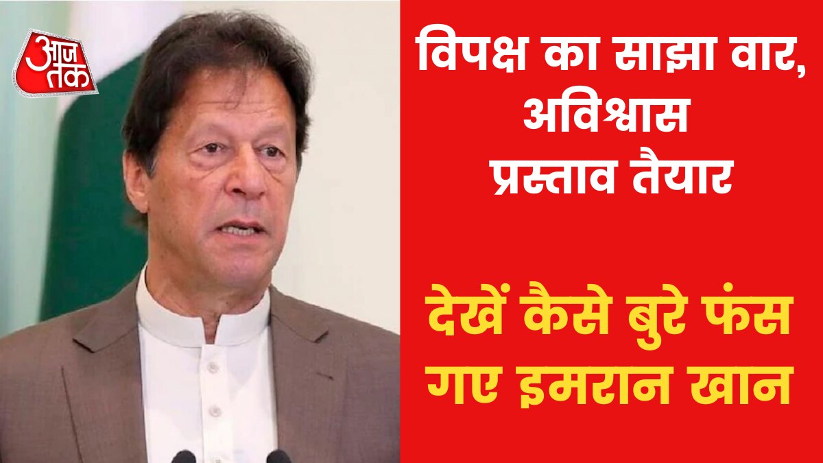 Pakistan Imran Khan Video