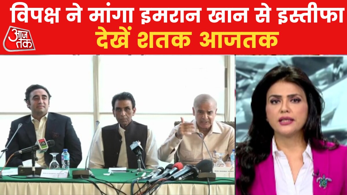 Pakistan opposition attacked Imran Khan