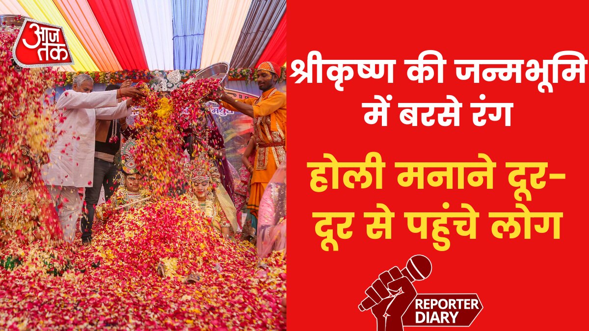 People played flower holi in Mathura