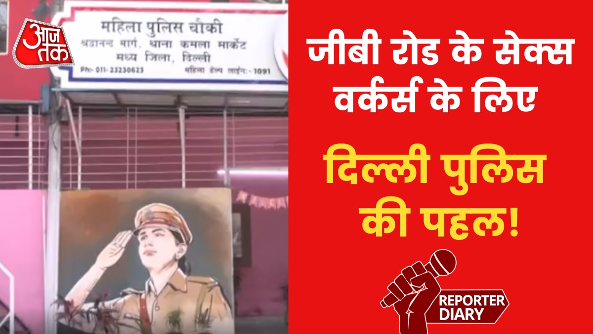 Delhi Police Pink Booth Police Chowki