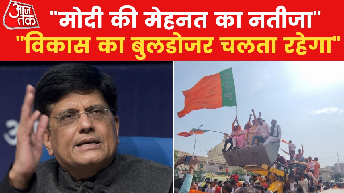  Election Results UP Vidhan Sabha 2022 Today: Piyush Goyal