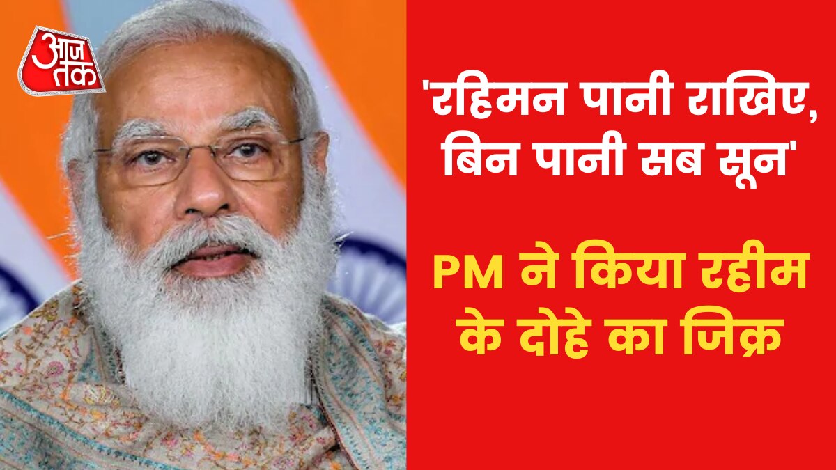 PM Narendra Modi Mann ki Baat