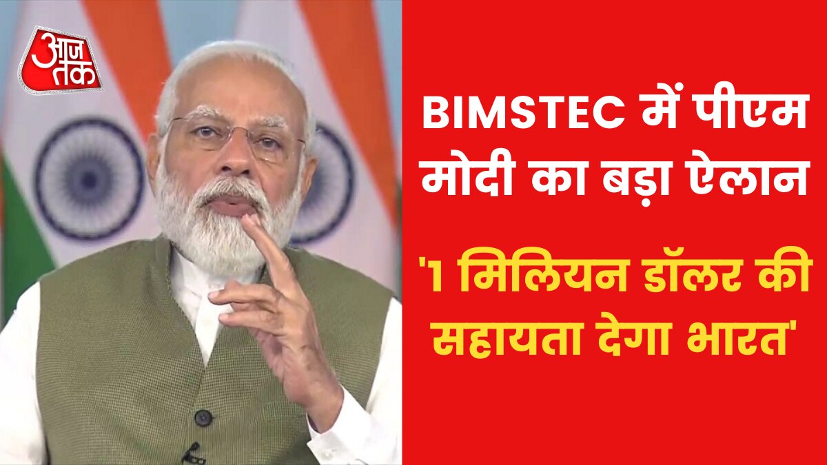 PM MODI BIMSTEC