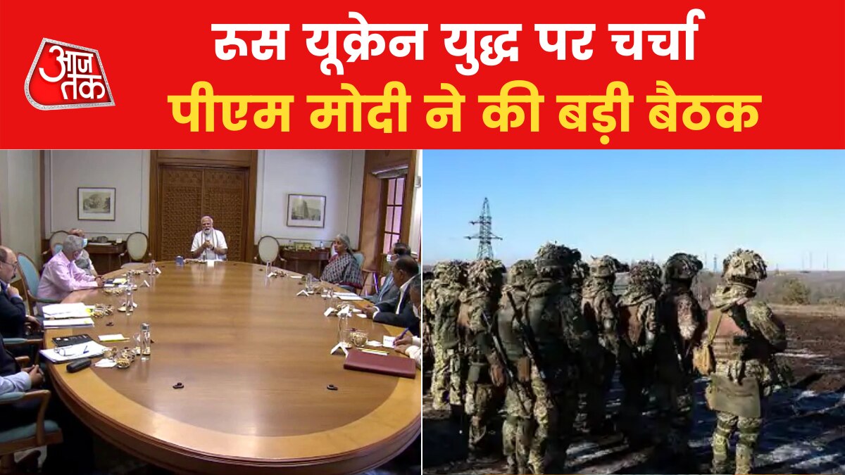 PM Modi holds meeting