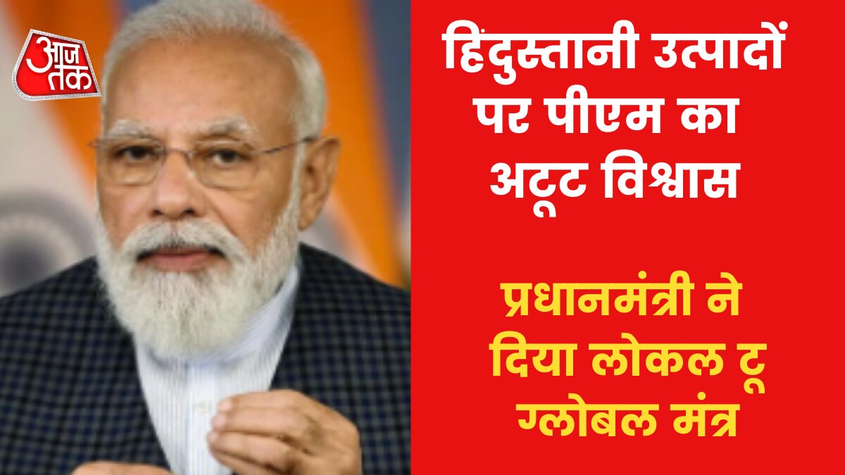 pm modi in mann ki baat 