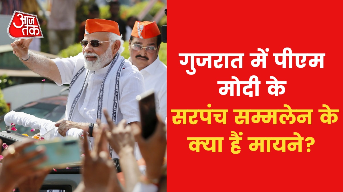 PM Modi Mission Gujarat