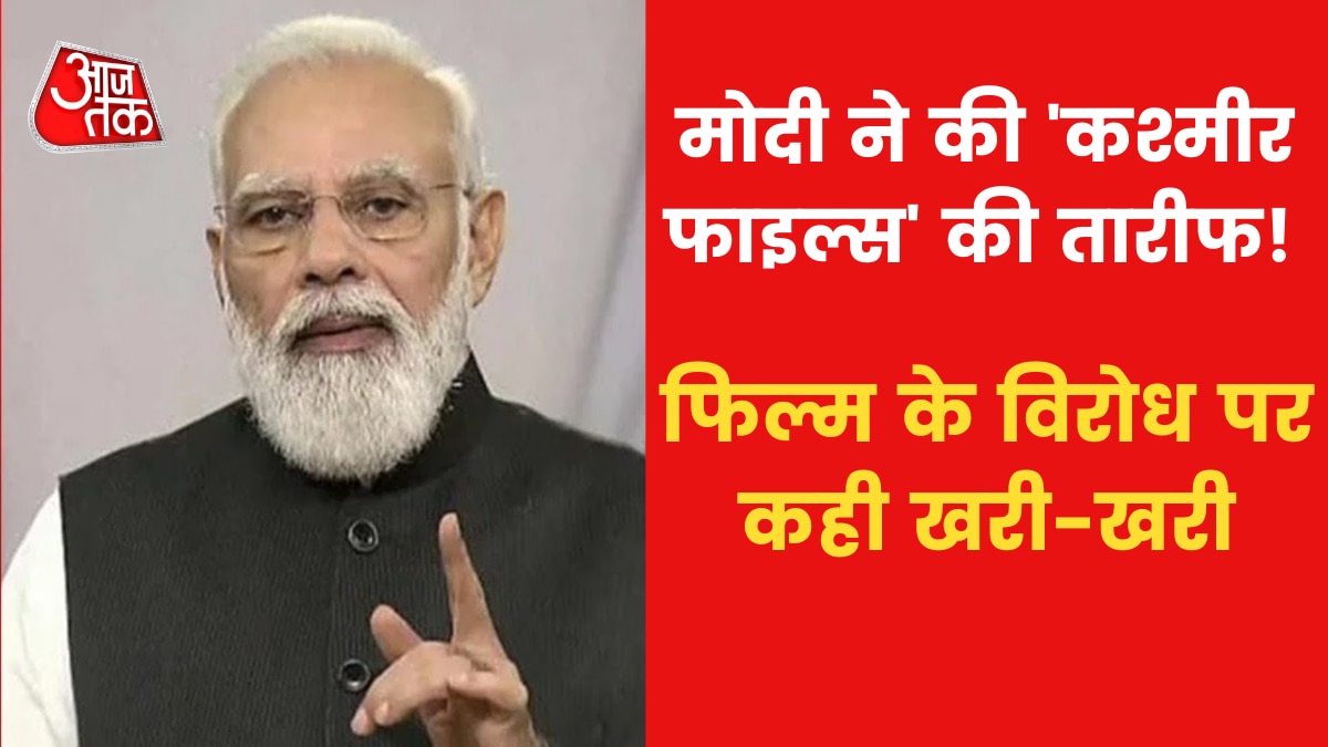 PM Modi on the kashmir files