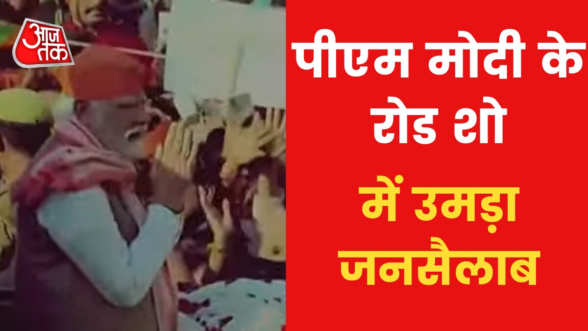 PM Modi Roadshow