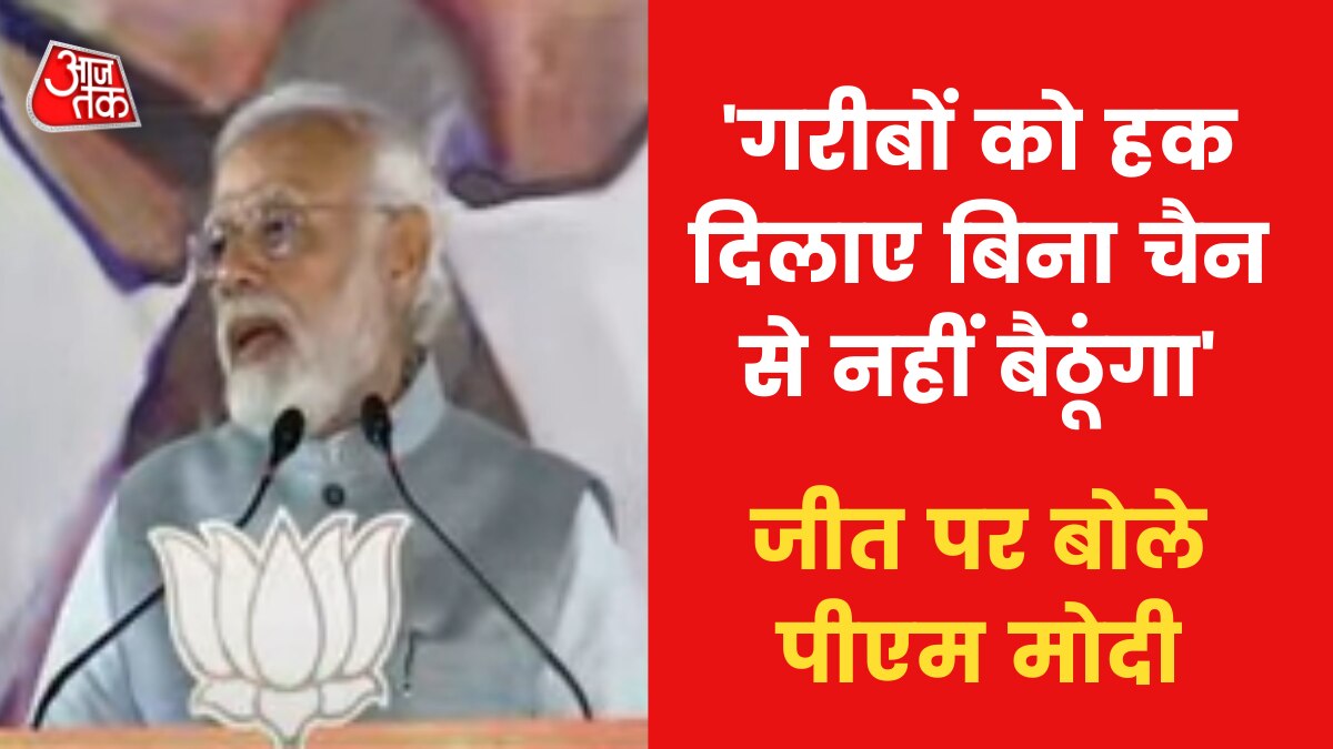 PM Modi salutes Women in his victory speech after assembly election results 2022 