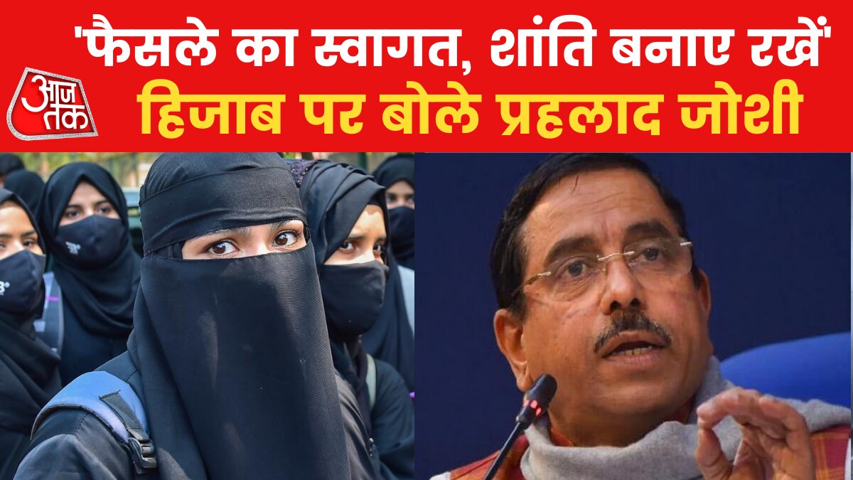 Prahalad Joshi on Hijab Vivad Verdict  
