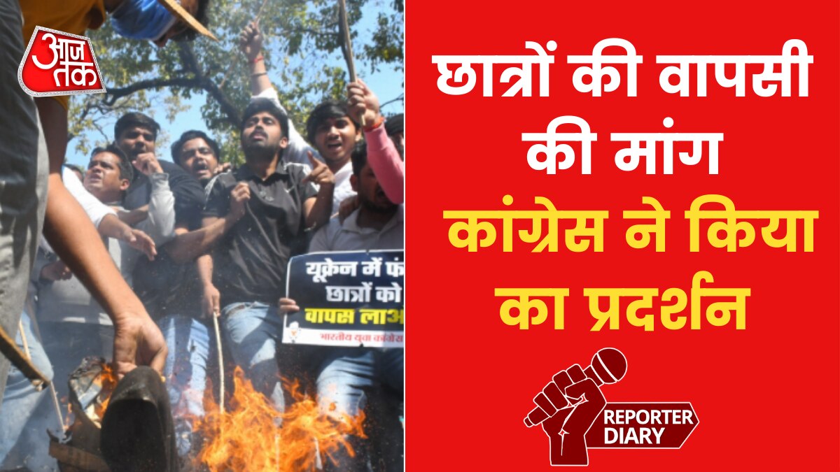 Congress holds protest 