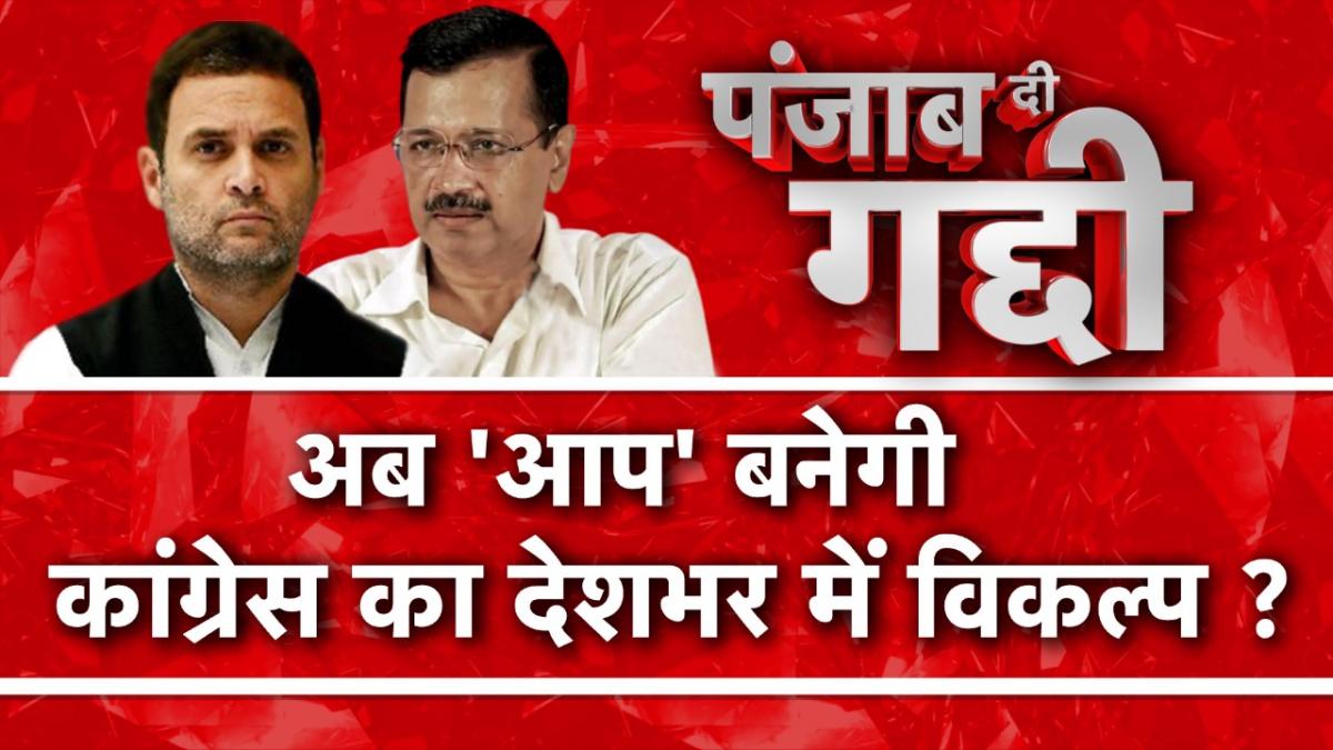 Bhagwant Mann to take oath as Punjab CM