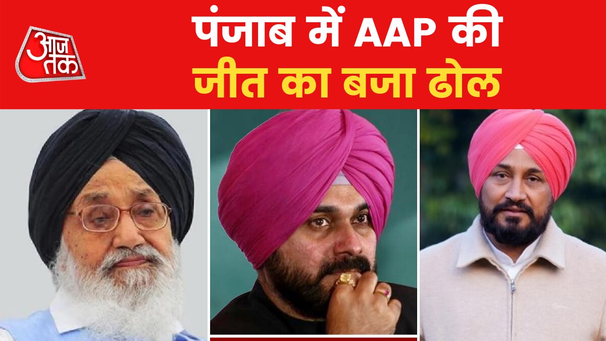 Punjab Election Results