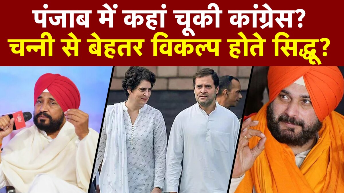 Punjab Exit Poll 2022