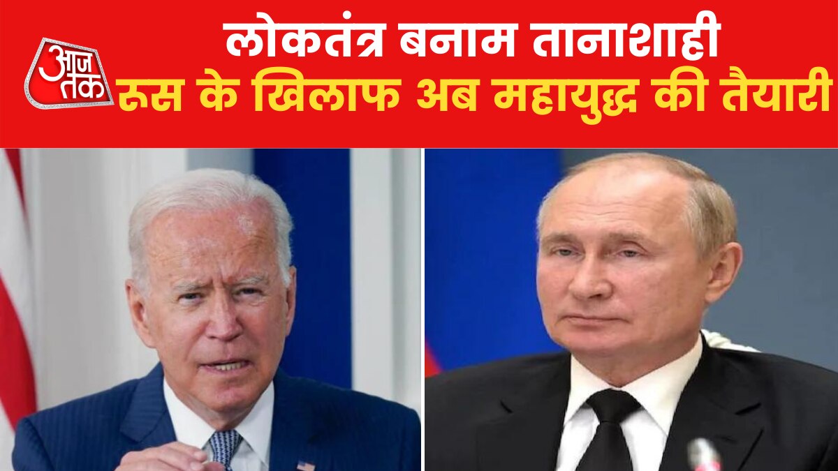 putin-biden
