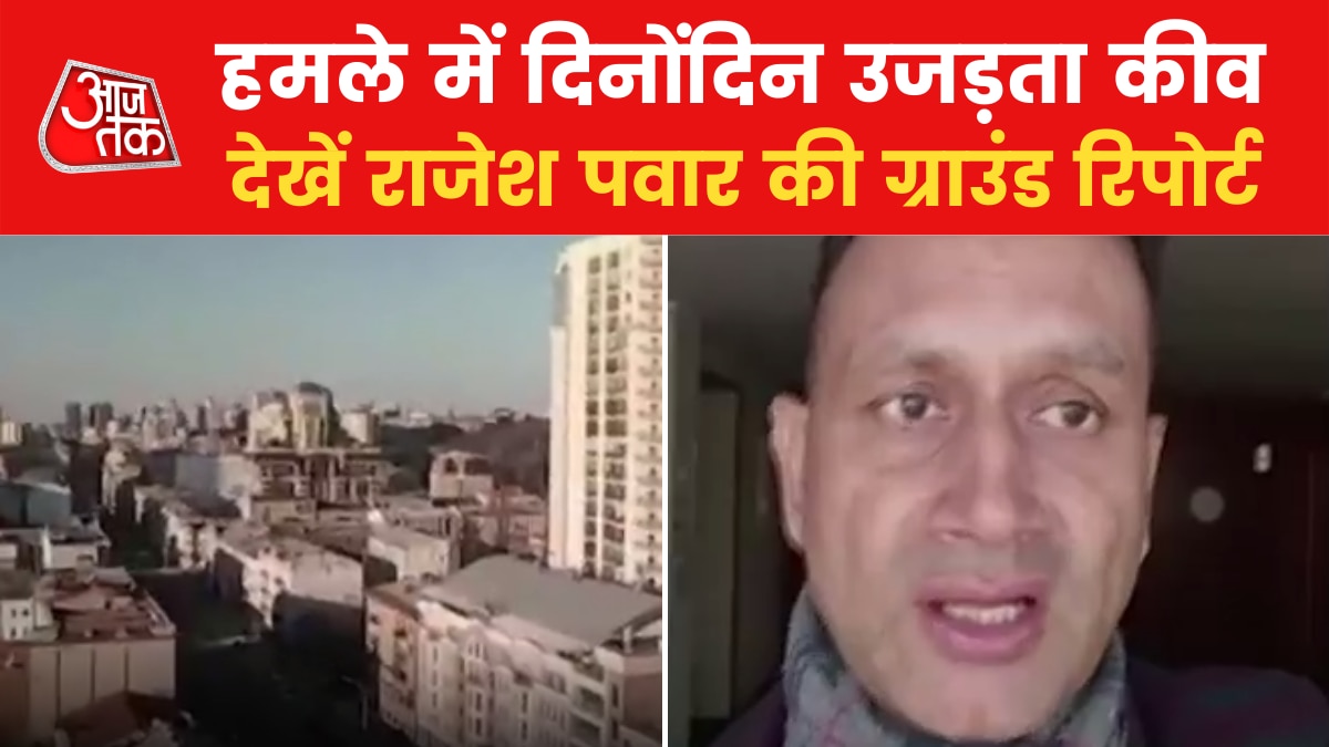 Rajesh pawar kyiv ground report