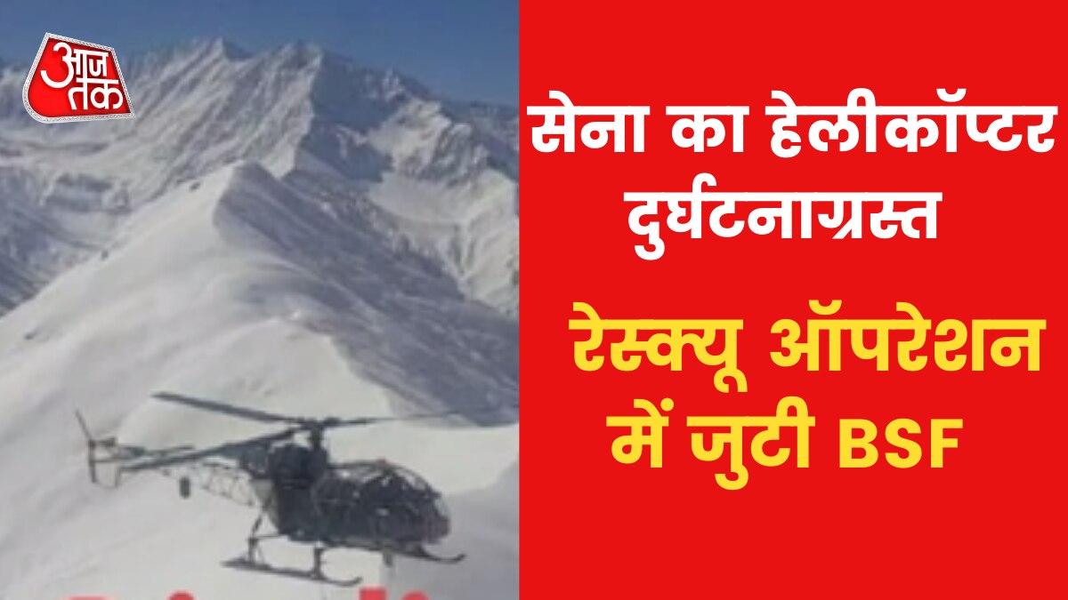 Indian Army helicopter crashes in Bandipora