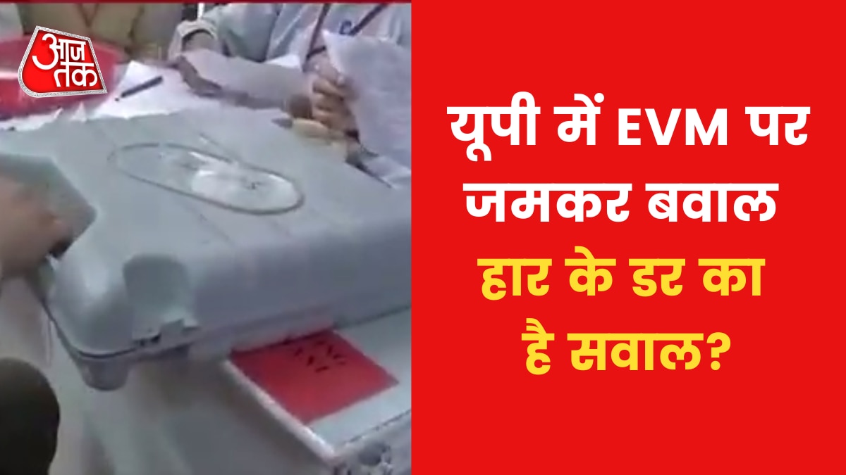 ruckus over evm 