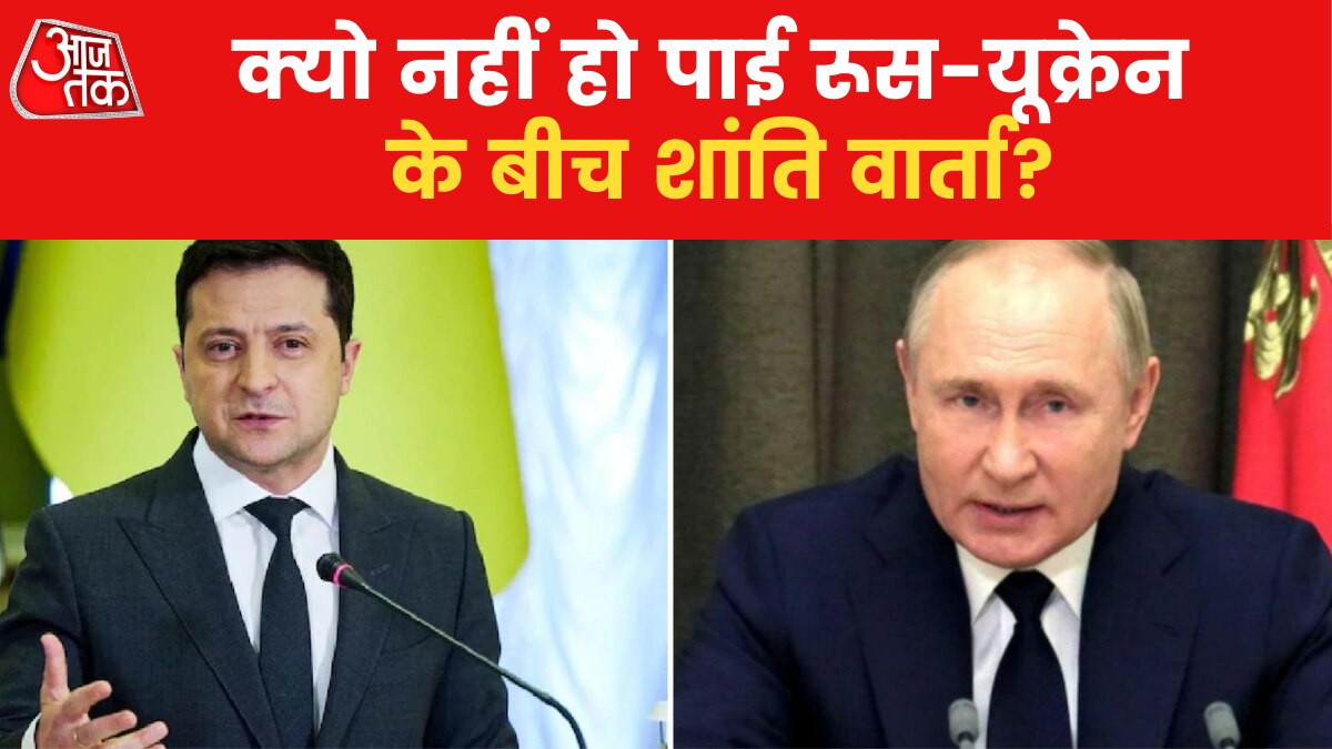 Russia-Ukraine Update: रूस-यूक्रेन के बीच शांति वार्ता करने वाले शख्स को किसने दिया जहर?