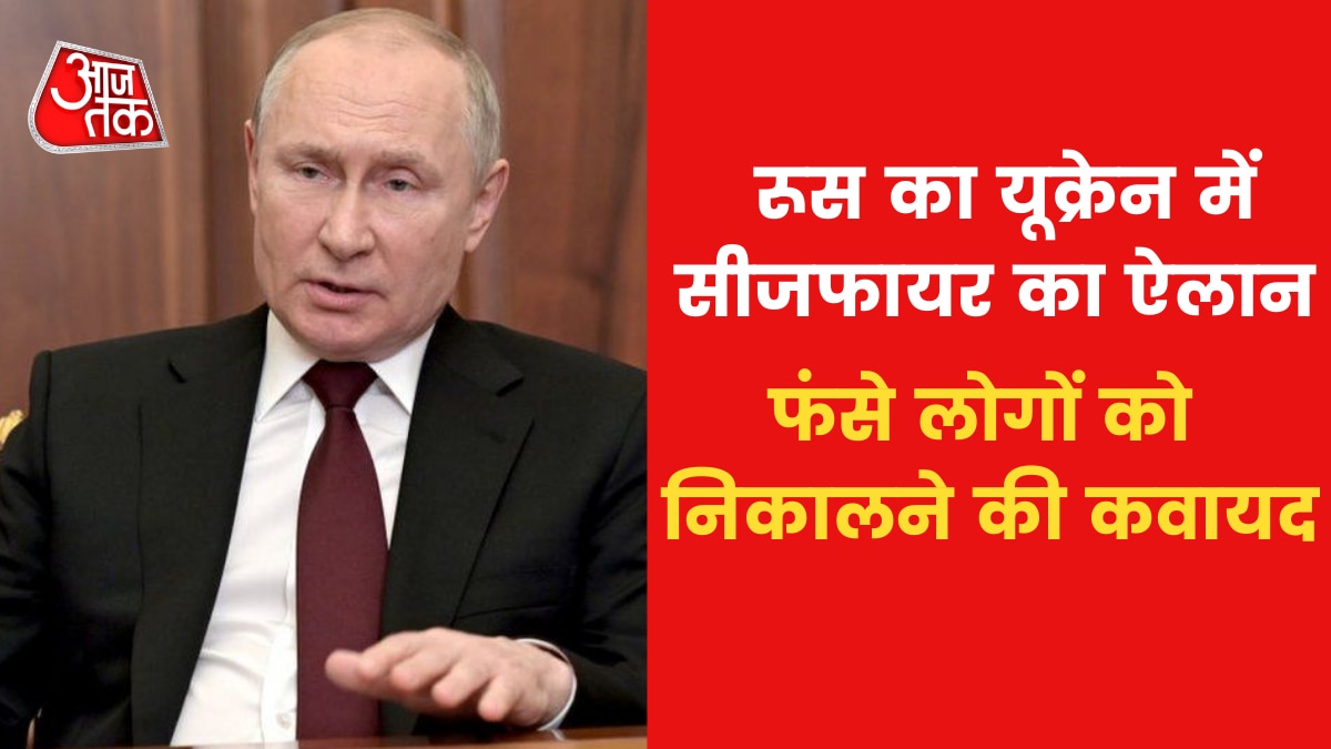 Russia Announces ceasefire