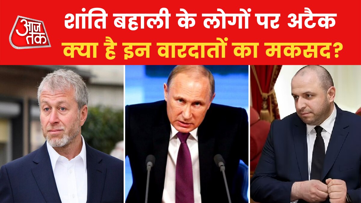 Russia poisoning peacemakers