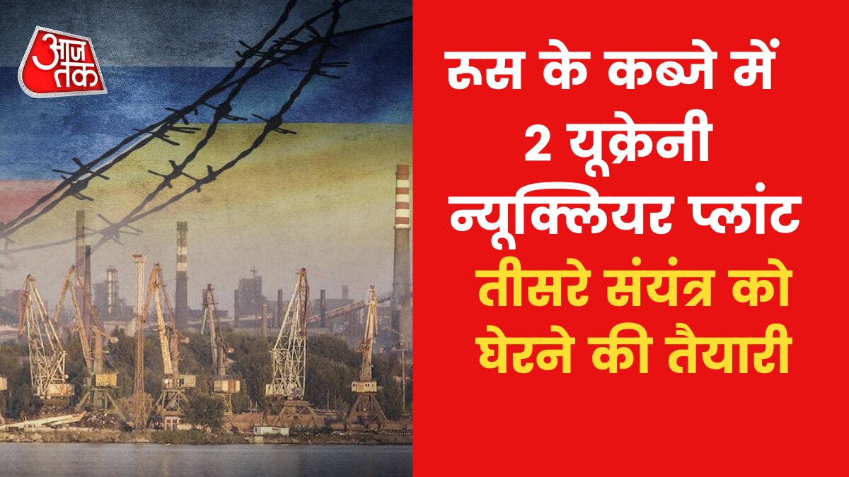 Russia to siege nuclear plant