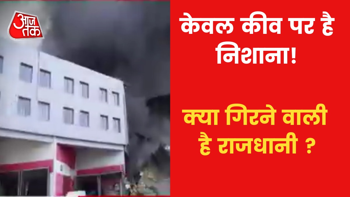 Russia Attack on Kyiv: कीव पर होने वाला है रूस का कब्जा? एक्स्पर्ट्स से जानें