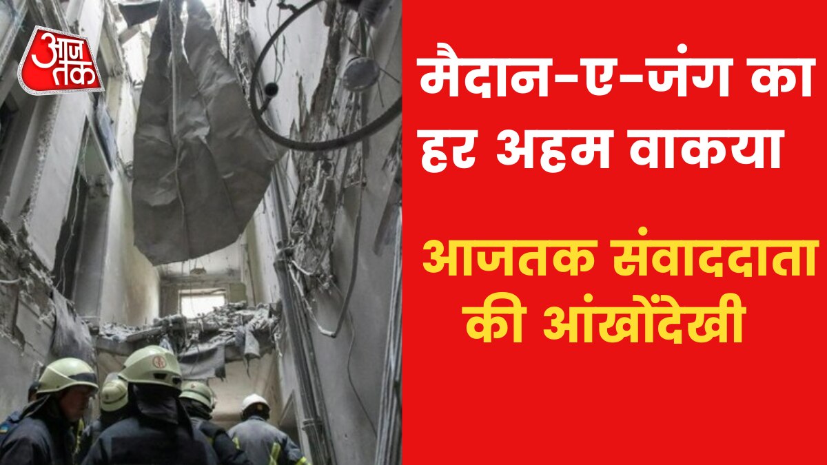 Russia Ukraine war Ground Report