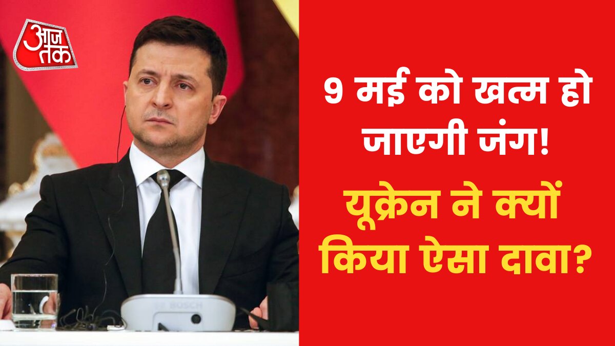 Russia Ukraine War to end on 9 may, Claims Ukraine Media