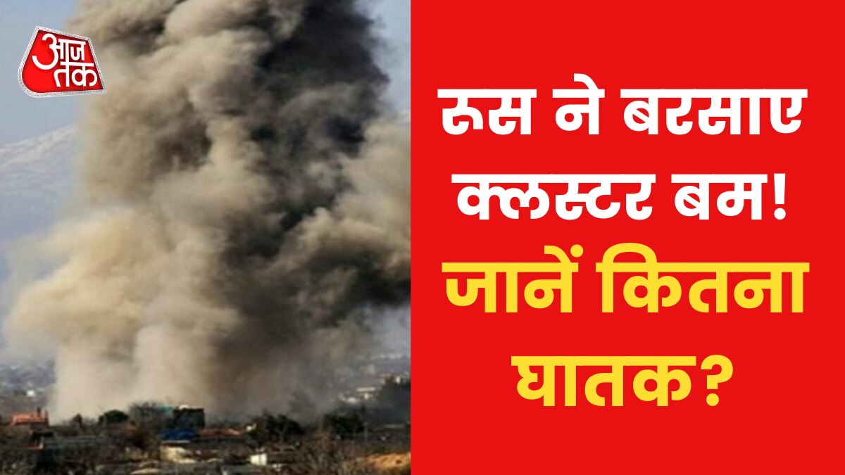 Russia used Cluster and Vacuum Bombs 