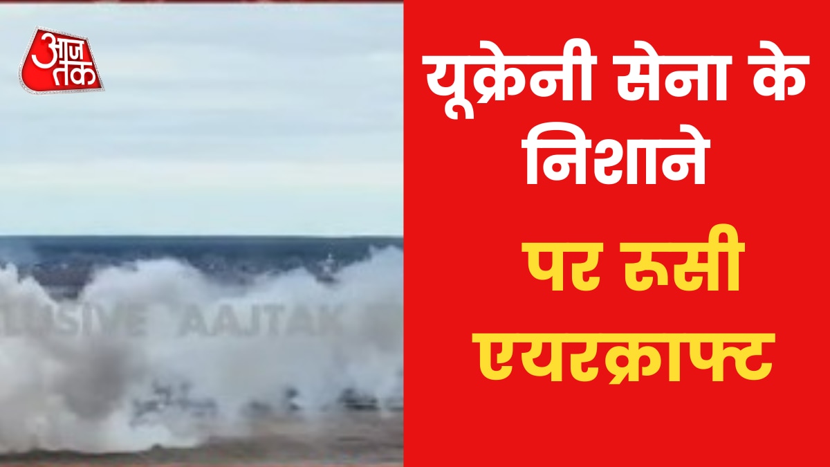 Ukraine shot down Russian aircraft released video footage