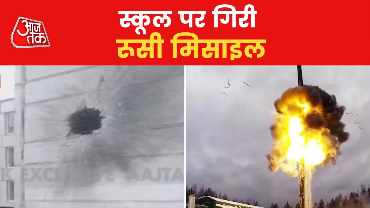 Russian missile hit school building in Ukraine