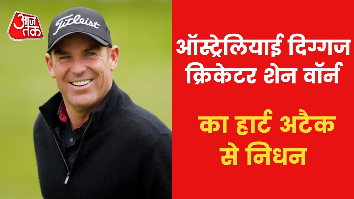 Legendary leg spinner Shane Warne passes away dies at 52