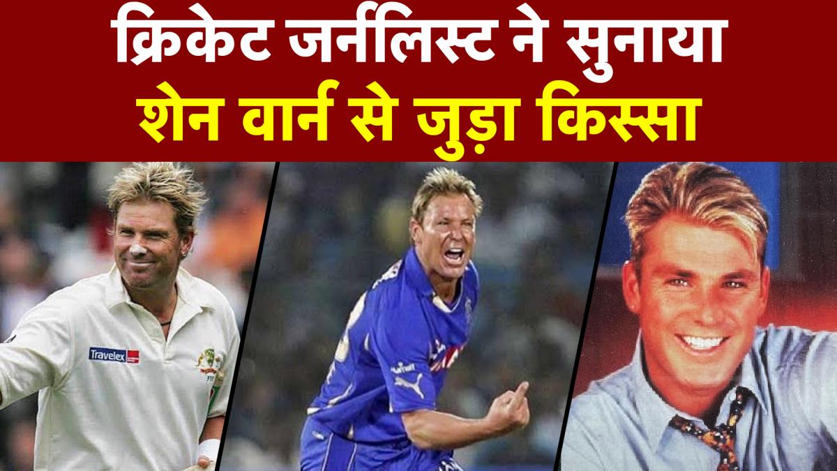 Shane Warne Death