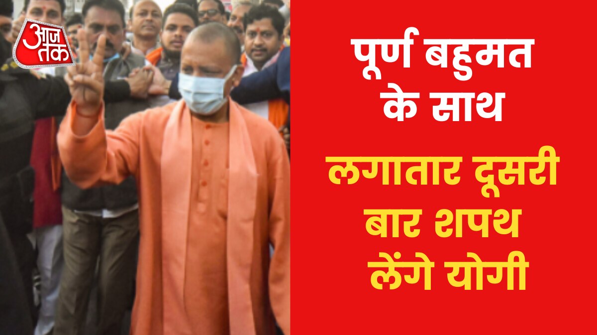 Yogi Adityanath Shapath Grahan