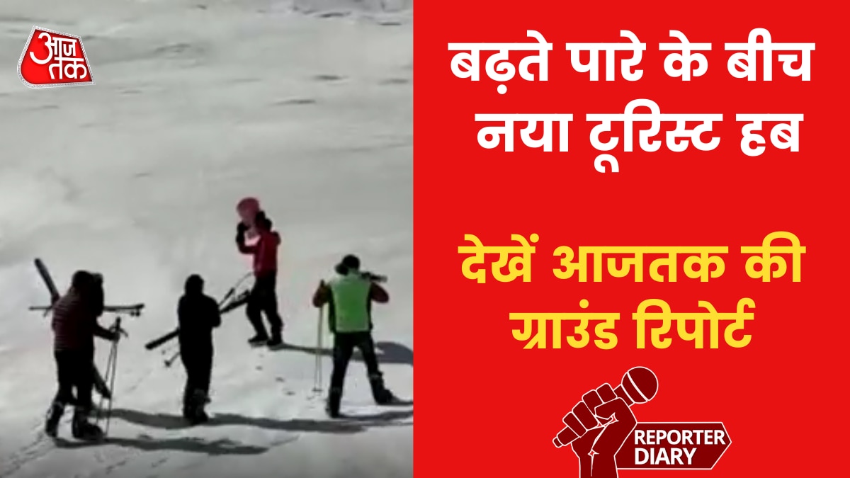 Tourist Destinations: ये है देश का सबसे ठंडा इलाका, जो अब स्नो गेम्स का बना डेस्टिनेशन