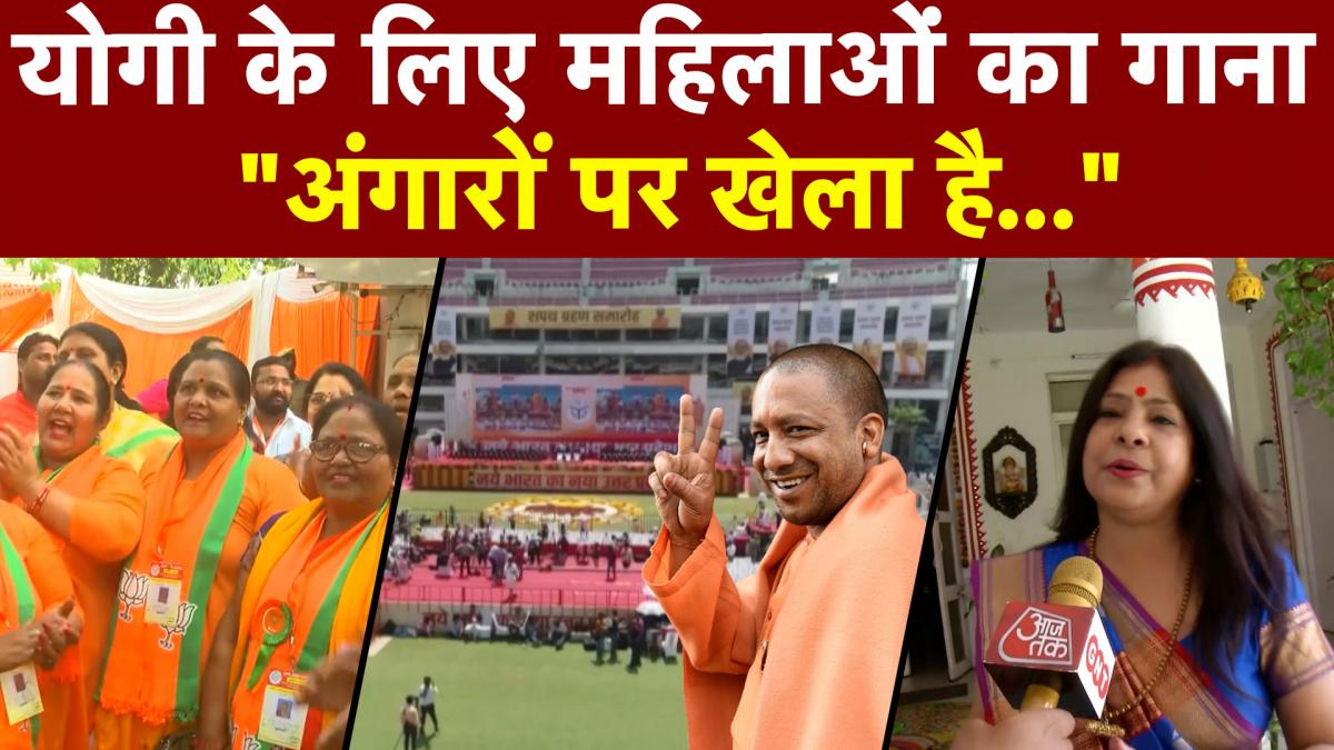 songs for cm yogi 