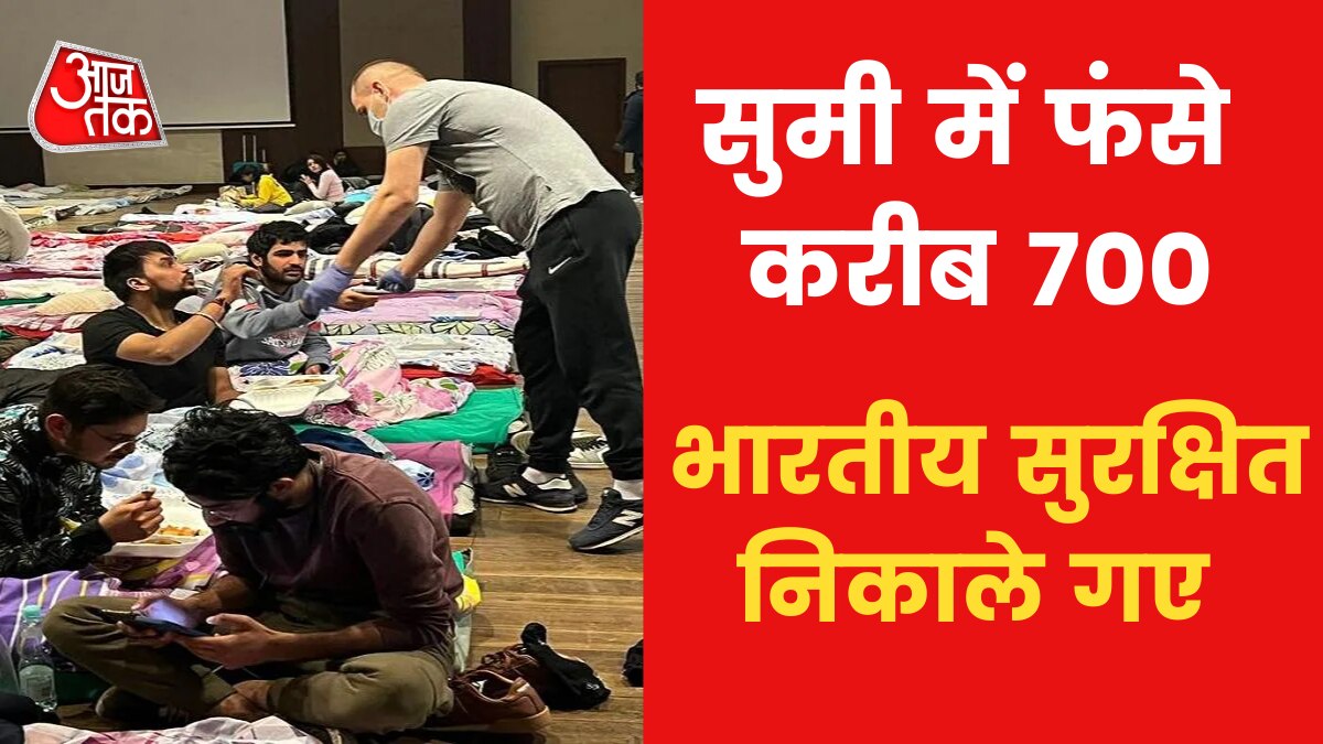 Russia Ukraine War All Indian students evacuated from Sumy says Ministry of External Affairs