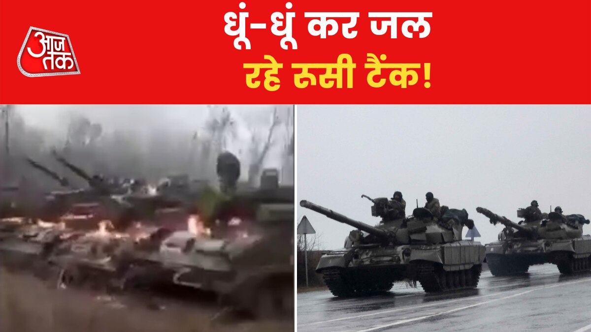 Ukraine burned Russian tanks