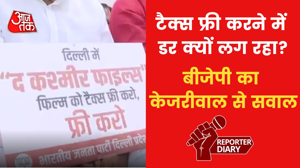 BJP MLAs sitting on dharna demanding Kashmir Files to tax free in Delhi