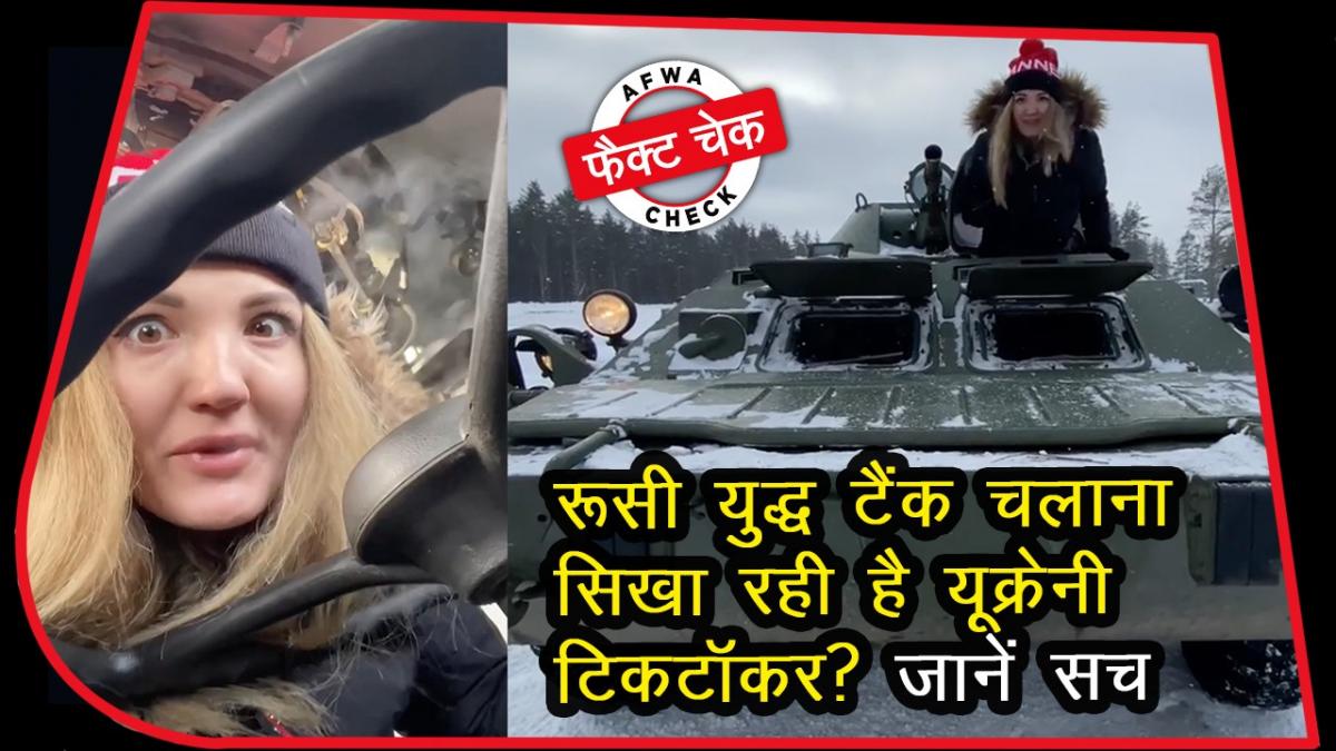 Ukrainian tiktoker viral video