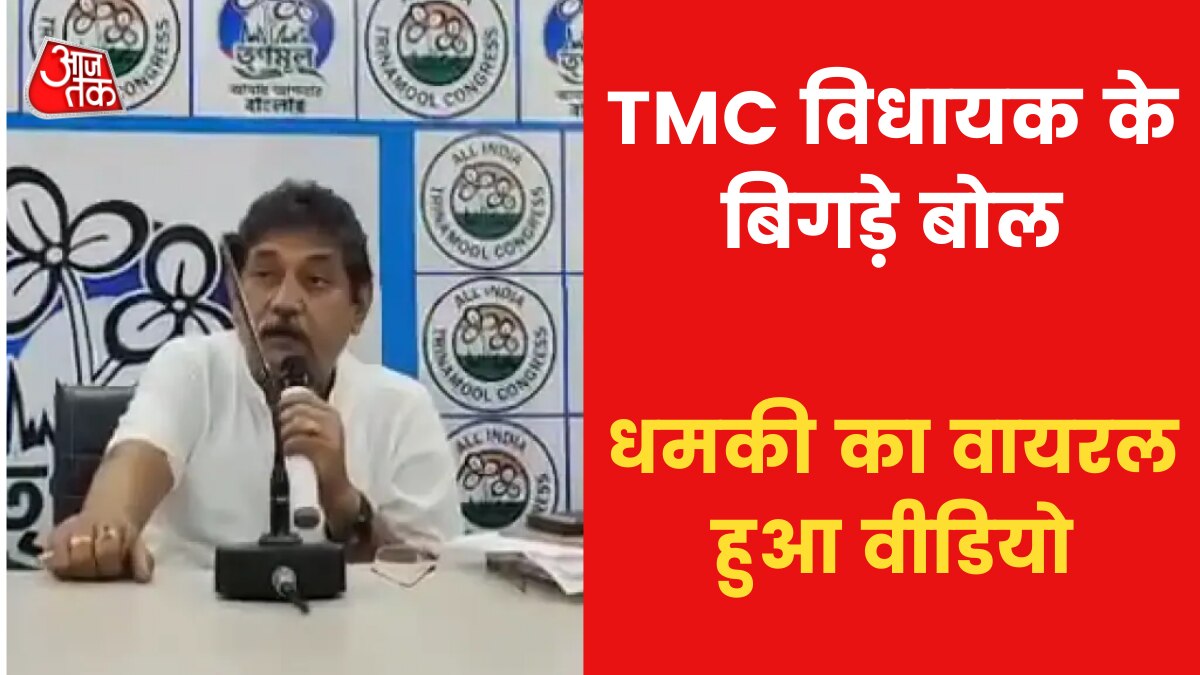 "जो कट्टर BJP समर्थक हैं उन्हें डराएं-धमकाएं", देखें TMC विधायक का बयान