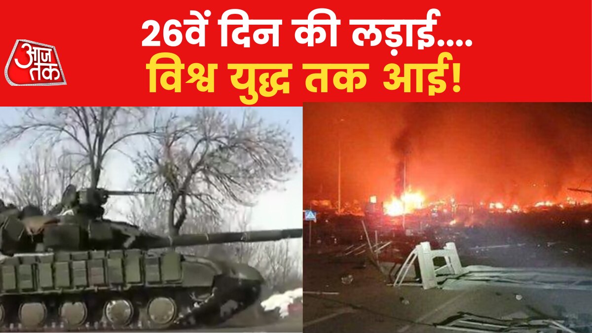 Russia-Ukraine War entered 26th day with huge attacks